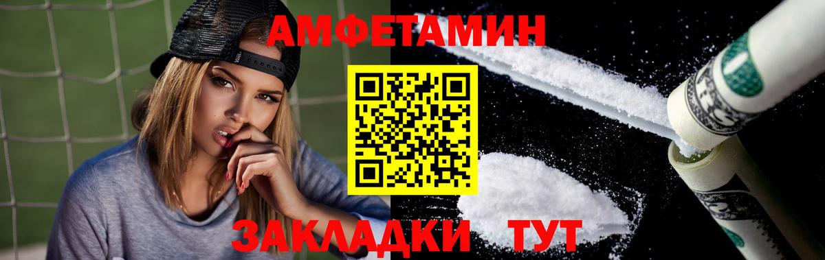АМФЕТАМИН 98%  Вход с VPN  Amphetamine  АМФЕТАМИН  Дивногорск 