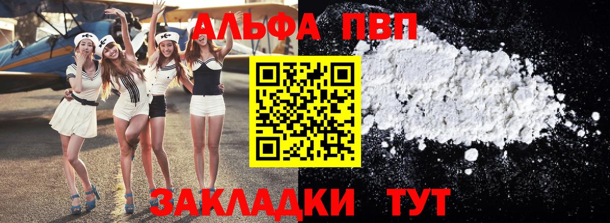Alpha PVP кристаллы Дивногорск