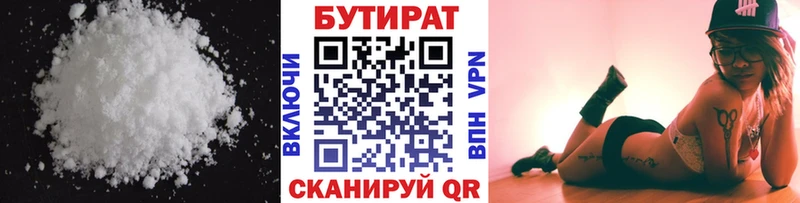 Бутират жидкий экстази  Дивногорск 