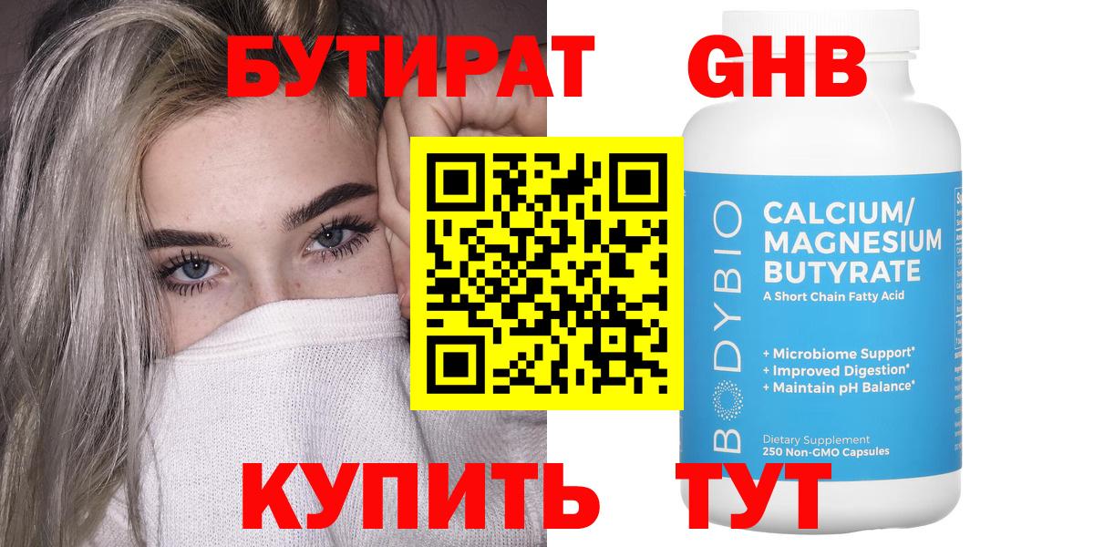 БУТИРАТ оксана  БУТИРАТ  Дивногорск  Вход с VPN 