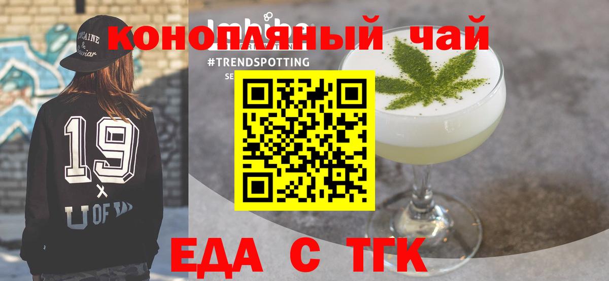 Дивногорск  Cannafood конопля  Вход с VPN 