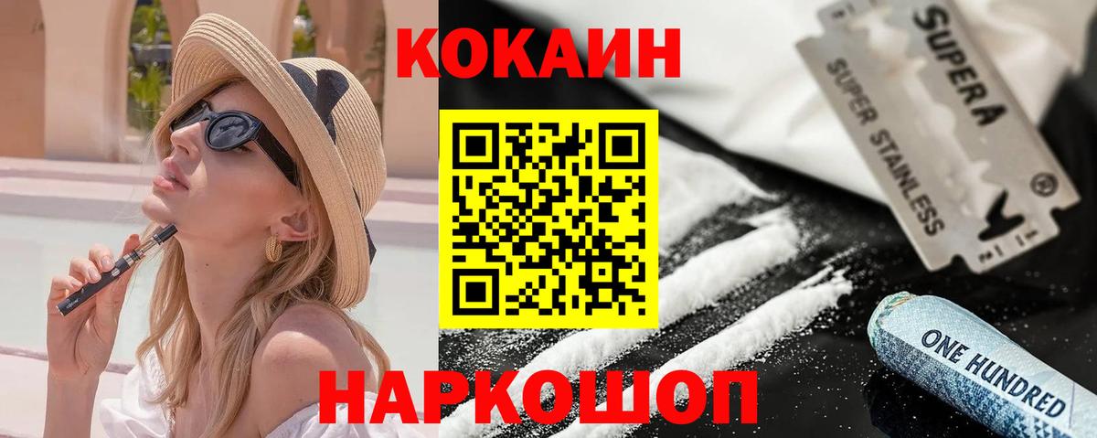 Кокаин FishScale Дивногорск