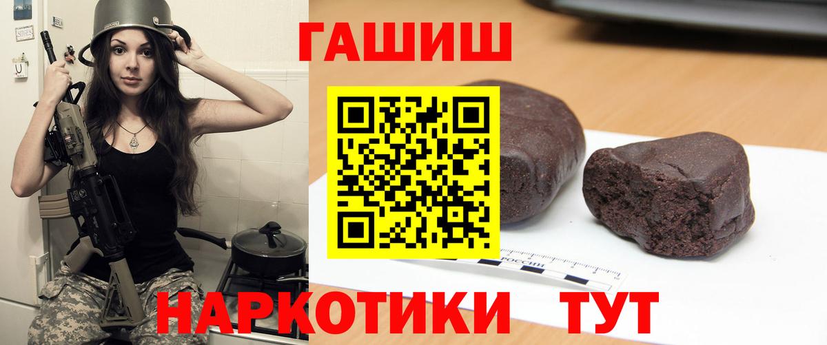 Гашиш гашик Дивногорск