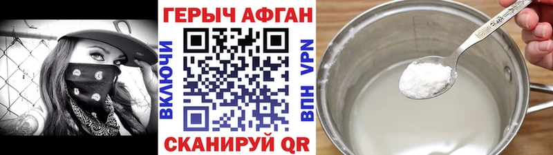 ГЕРОИН белый  Дивногорск 
