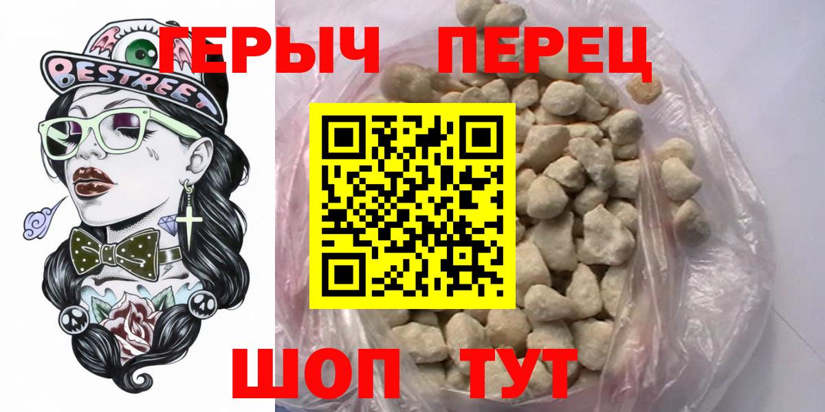 Дивногорск  ГЕРОИН  Вход с VPN  Героин Heroin 