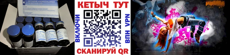 мега tor  Дивногорск  Кетамин ketamine  купить закладку 