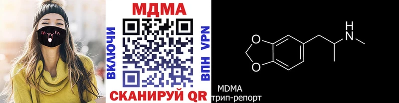 MDMA кристаллы Дивногорск