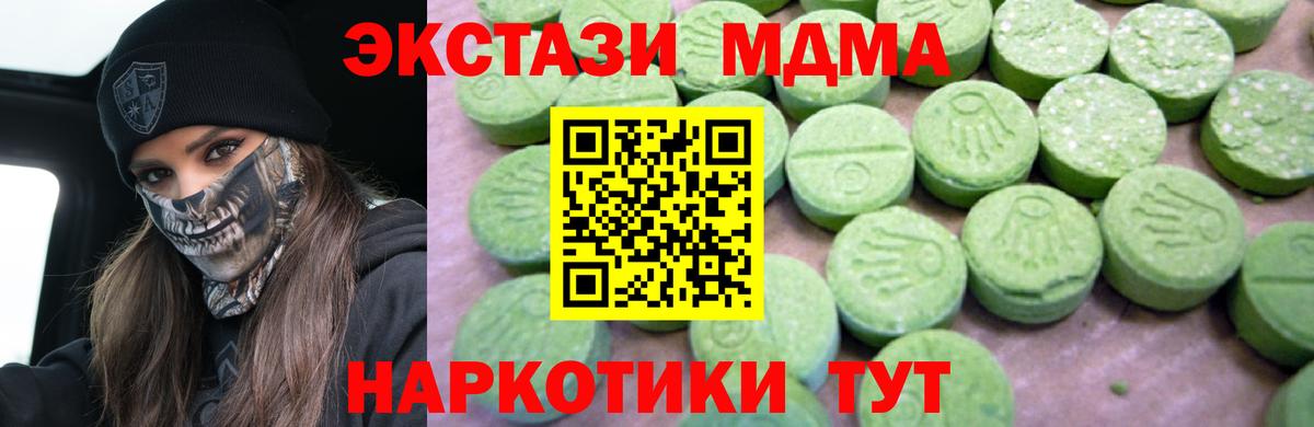 MDMA Molly Дивногорск