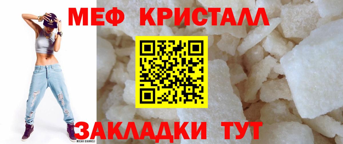 МЕФ мука Дивногорск