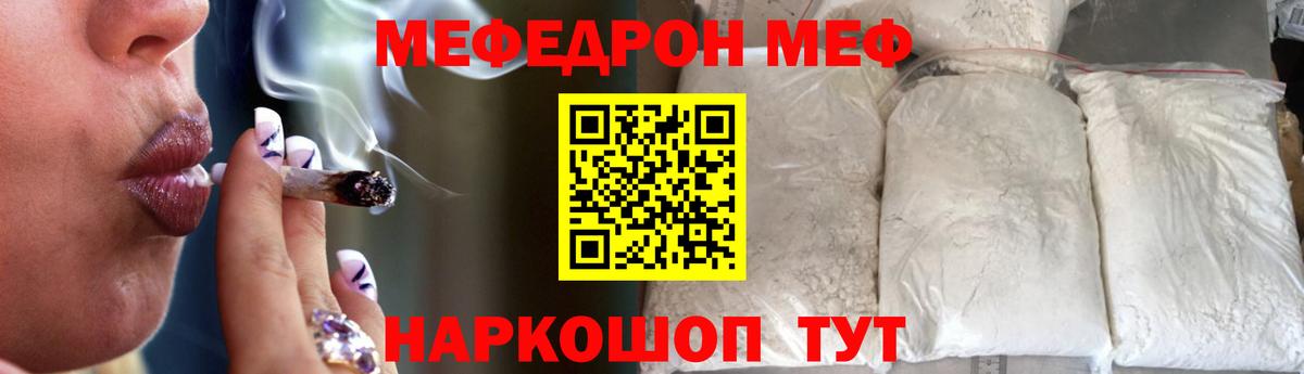 МЯУ-МЯУ мяу мяу  Мефедрон  Дивногорск  Вход с VPN  Меф мука 
