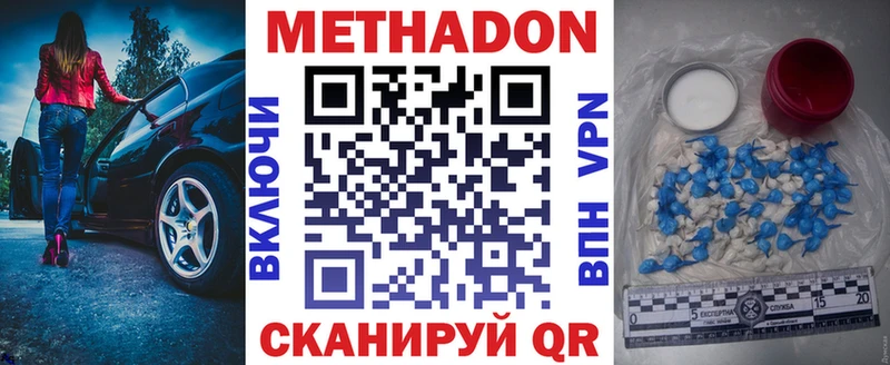 где купить наркоту  Дивногорск  Метадон methadone 