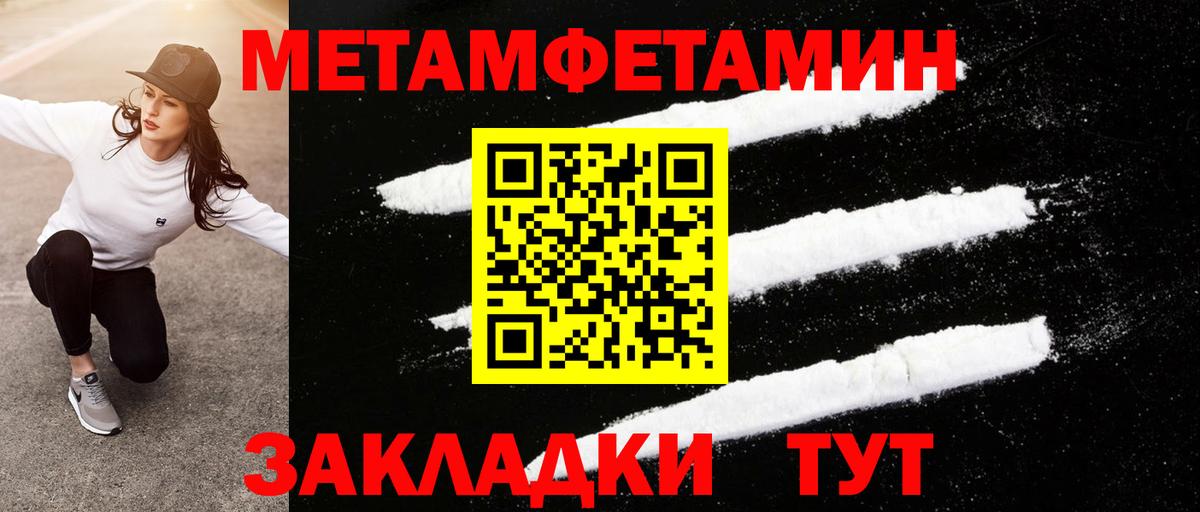 Первитин винт Дивногорск