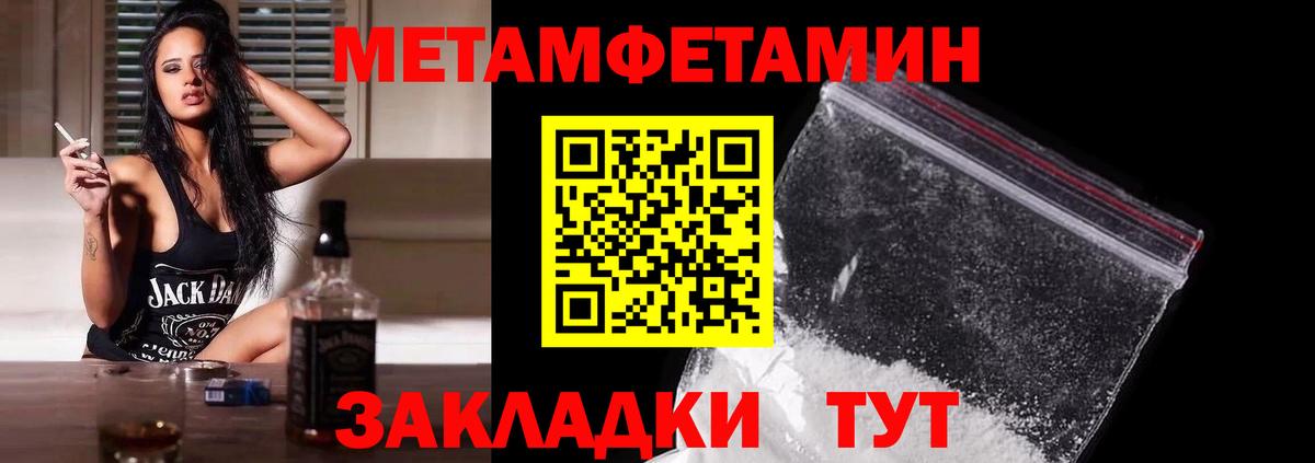 Первитин Декстрометамфетамин 99.9%  Вход с VPN  Первитин Декстрометамфетамин 99.9%  Дивногорск 