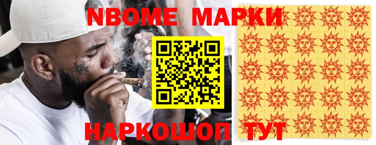 Дивногорск  Марки 25I-NBOMe 1,5мг  Вход с VPN 