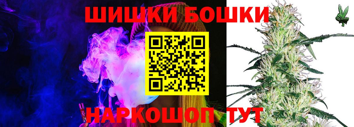 Дивногорск  Шишки марихуана гибрид  Вход с VPN  Каннабис планчик 
